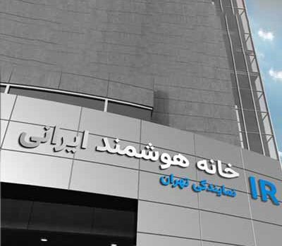 نمایندگی هوشمند سازی نصب و تجهیزات در تهران