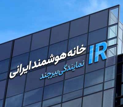 خرید و فروش تجهیزات هوشمند سازی در بیرجند
